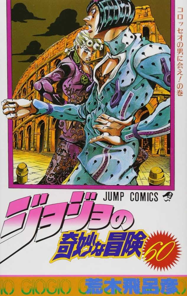 ジャンプ 漫画 バラ売り 中古 ワンピース スラムダンク ジョジョ ジャンプ 漫画 バラ売り 中古 ワンピース スラムダンク ジョジョ